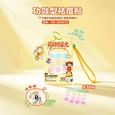 TTR Gentle Shield Blemish Acne Patch 36 Patches Star Acne Stickers Colorful Transparent Multi-Shape Acne Patches Best-Selling In Stock - 2