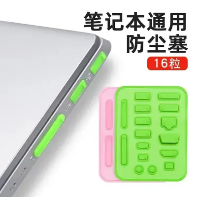 Notebook Schutzset USB Silikon Stöpsel Type-C Stromversorgung Audio MiniDP Computer Silikon Stecker Universal