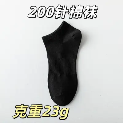 Baumwollsocken Herren Damen Herbst Winter Geruchsfest Langlebig Wegwerfbar Socken Sport Rutschfest Kurzschaft Socken Trend Einfarbig Tragbar Tagesgesellschaftssocken - 9