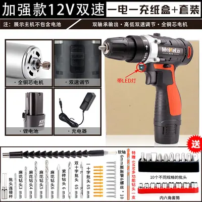 橙色款12V锂电充电手电钻多功能家用手枪钻电动螺丝刀工具套装 - 9