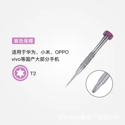 Small screwdriver set for Apple and Android phone repair - 7
