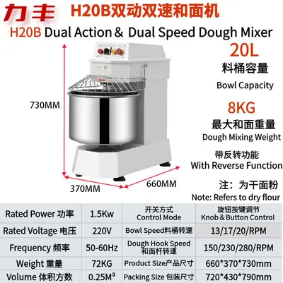 Lifeng Teigknetmaschine Gastro H20FH30F Doppelbewegung Doppelgeschwindigkeit Aktive Teigmaschine 25 kg große Teigkneter Teigmischer - 7