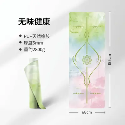 PU天然橡胶印花瑜伽垫专业5mm干湿防滑家用减震普拉提健身运动垫 - 9
