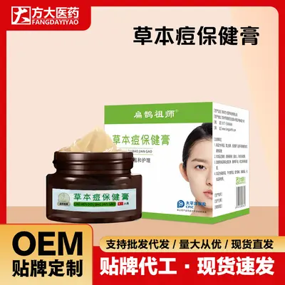 Herbal Acne Care Cream for Sensitive Skin