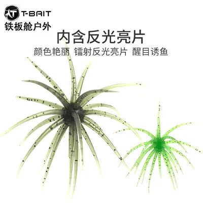 High-Elasticity TPE Bionic Sea Urchin Soft Lure Bait, Tear-Resistant