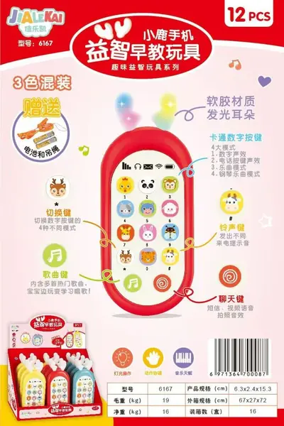 Educational Multifunctional Baby Music Toy Phone - 13