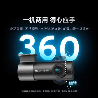 70mai M310Pro araç kamerası 4K gece görüşü 360° döner