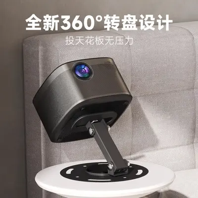 Universal Adjustable Projector Stand with 360° Rotating Turntable - 5