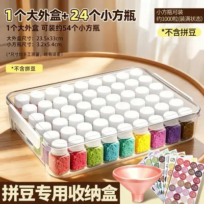 拼豆收纳盒套装专用融合豆豆分装小方瓶补充工具221色塑料保护瓶 - 12