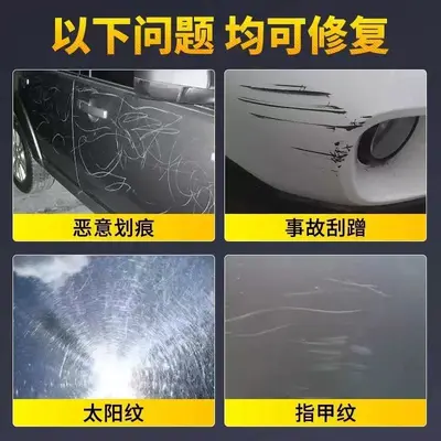 Car Scratch Remover Polishing Compound, Paint Scratch Repair Paste