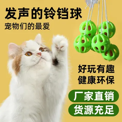 Suction Cup Bell Ball Cat Toy for Self-Play - 1