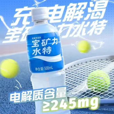 Elektrolit spor içeceği 500ml, 15 şişe kutusu
