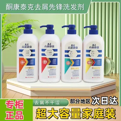 Anti-Dandruff Shampoo 750g with Conditioning Effect - 2