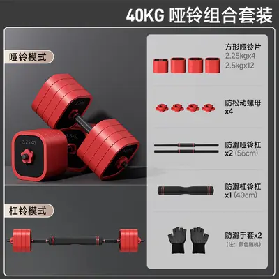 Dumbbell Men's Fitness Home Dormitory Adjustable Weight Equipment Strength Training Barbell Set Kettlebell Dumbbell Rack - 11