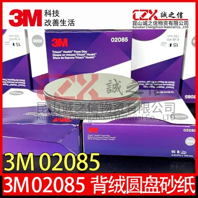 3M 443SA P3000 Schleifscheibe, 6 Zoll, Nassschliff - 6