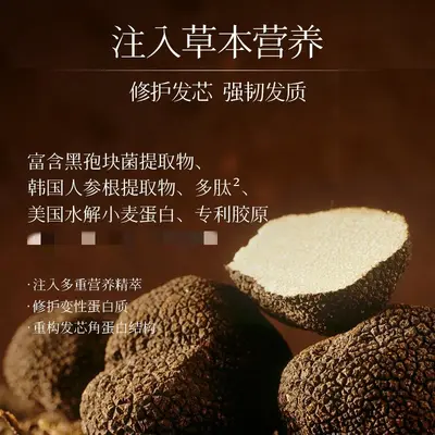 Whsa Peptide Black Truffle Double-Extract Smoothing Hair Essential Oil Spray, Frizz Control, Long-Lasting Fragrance, Factory Wholesale - 3