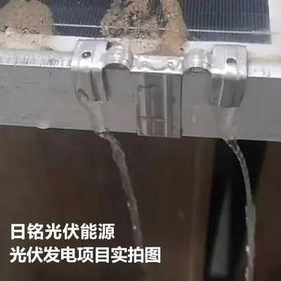 Edelstahl-Photovoltaik-Drainageklemme mit Wasserführung und Schlammabfuhr