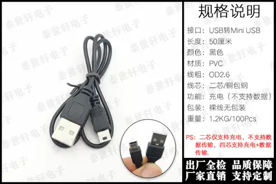 1 metre saf bakır mini USB veri kablosu toptan radyo yaşlı telefonu sürüş kaydedici T port V3 şarj kablosu 2 metre - 11