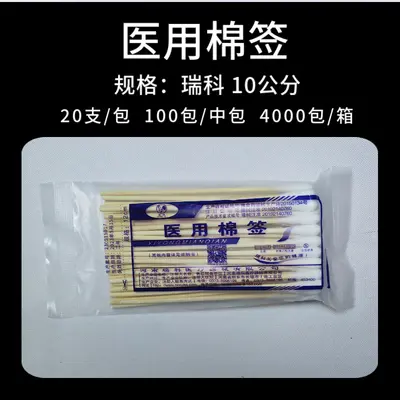 Sterile Disposable Medical Cotton Swabs, Large Head, ENT and Gynecological - 12