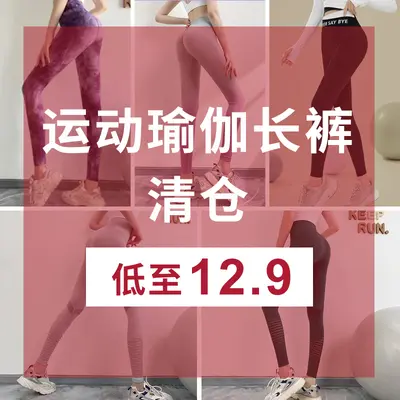 Damen-Yoga-Leggings für Frühling und Herbst, schmale Passform