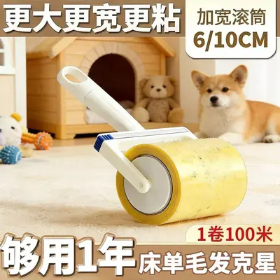 Reverse Adhesive Wide Lint Roller Tear-off Hair Remover Household Bedsheet Fur Remover 100m Lint Roller - 4