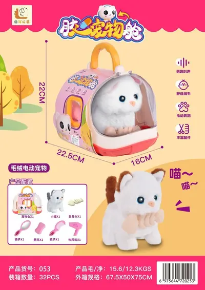 儿童过家家玩具会走路仿真毛绒宠物狗猫咪萌宠电动玩偶培训班礼物 - 10