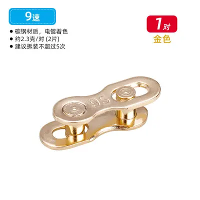 Mountain Road Single Speed Chain Magic Buckle 8S/9/10/11/24/27/30 Variable Speed Quick Release Buckle Chain Hook - 10