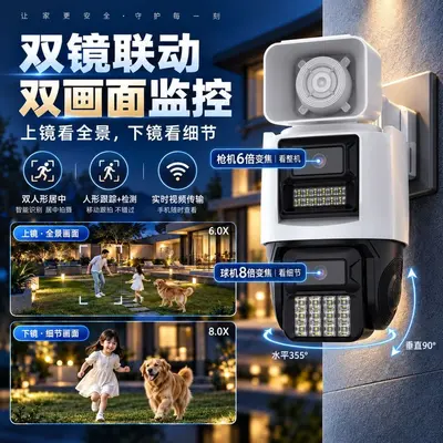 Surveillance camera 4MP dual screen 360 wireless