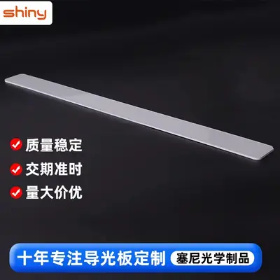 LED Light Guide Plate Three-Piece Set for Desk Lamp