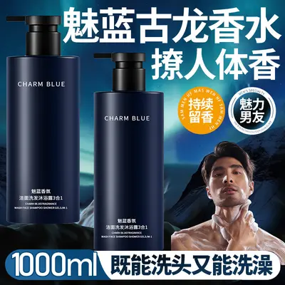 Meilan 3-in-1 Duschgel, Shampoo & Gesichtsreiniger für Herren