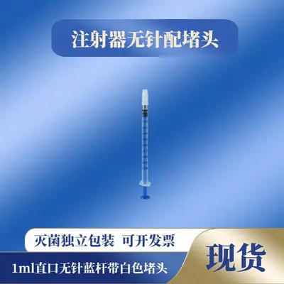 Plastic Needleless Syringe with Cap, Pet Feeder, Individually Packed - 8