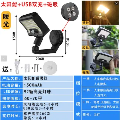 2026 Solar Magnetic Wall Light, Motion Sensor, Outdoor - 8