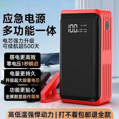 12V Auto-Starthilfe Notstromquelle, Powerbank mit großer Kapazität