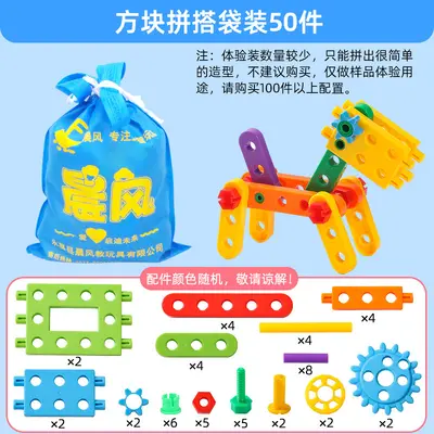 Children's Plastic Building Blocks, Round Tubes and Blocks, Screw and Nut, Educational - 6