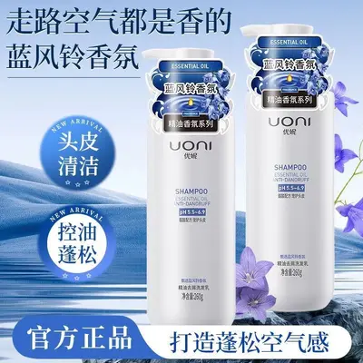 优妮洗发水正品包邮弱酸精油柔顺去屑止痒控油清爽保湿补水丝滑洗
