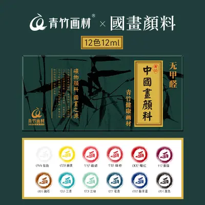 Qingzhu geleneksel çin resim pigmenti seti, katı, büyük kapasiteli - 10