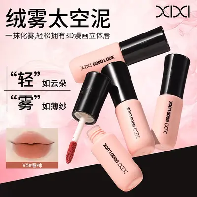 Xixi Nie Ai Dream Realm Fog Velvet Lip Glaze Matte Finish Silky Smooth Bare-Face Look Brightening Lightweight Moisturizing Long-Lasting Affordable Makeup