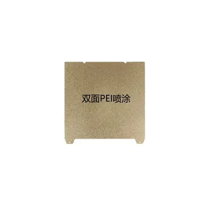 Skyworth K3/Ender 5 S1 3D Printer PEI Spring Steel Plate Film 235x235 - 7
