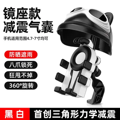 Electric Scooter Motorcycle Phone Holder, Shockproof Mount - 10