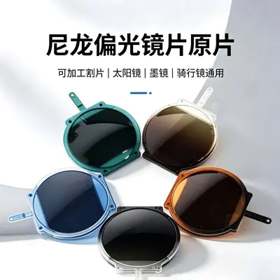 Factory Wholesale Polarized Nylon Raw Sun Lens Prism - High Light Transmission Anti-Oil Anti-Seawater Hardened Lens