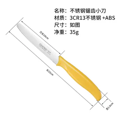 便携多用途厨房锯齿小刀不锈钢面包刀果蔬刀削皮刀水果刀削皮器 - 8