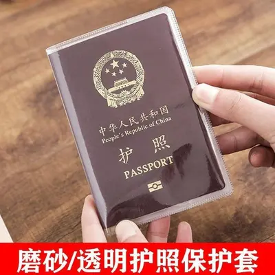 Passport and ID card protective case, waterproof