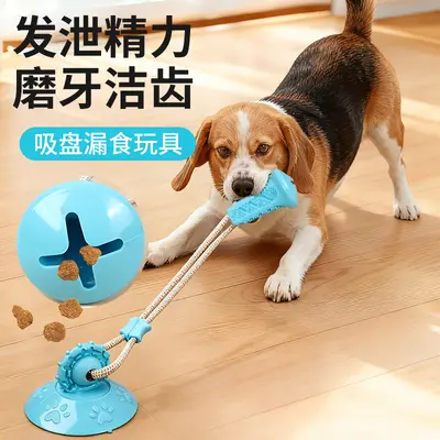 Suction Cup Dog Chew Ball with Treat Dispenser, for Medium Dogs