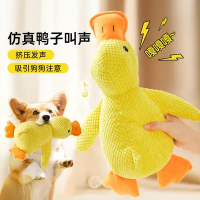 Sesli Ördek Şekilli Köpek Oyuncağı, Diş Kaşıma ve Sıkılma Önleyici - 1