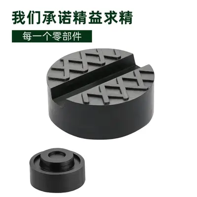 Car Jack Rubber Pad Block, Reinforced Odorless Eco-Friendly Jack Pad - 3
