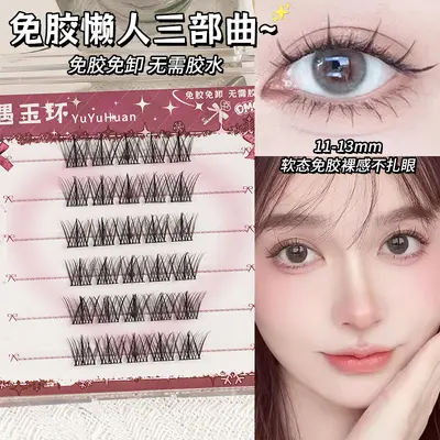 Glue-free natural segmented false eyelashes, self-adhesive