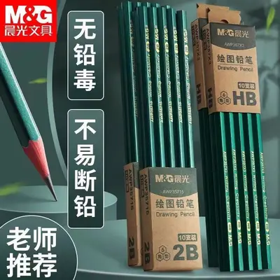 2B Exam Pencil and Answer Sheet Set for Primary School Students, HB Writing and Drawing