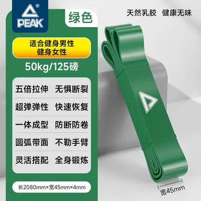 Peak Fitness-Widerstandsband, Brustexpander, dickes Elastikband - 10