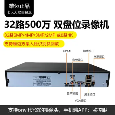 H.265X 32-Kanal-NVR Dual-Festplatte 5MP 4K Rekorder - 4