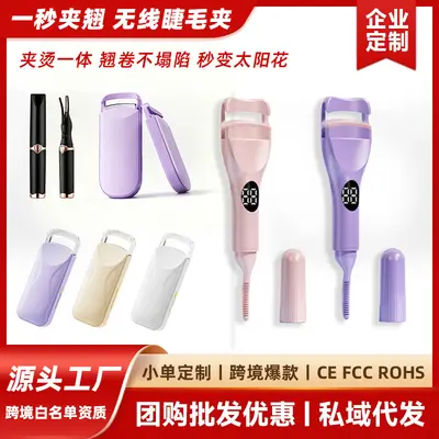 Rechargeable Electric Heated Eyelash Curler